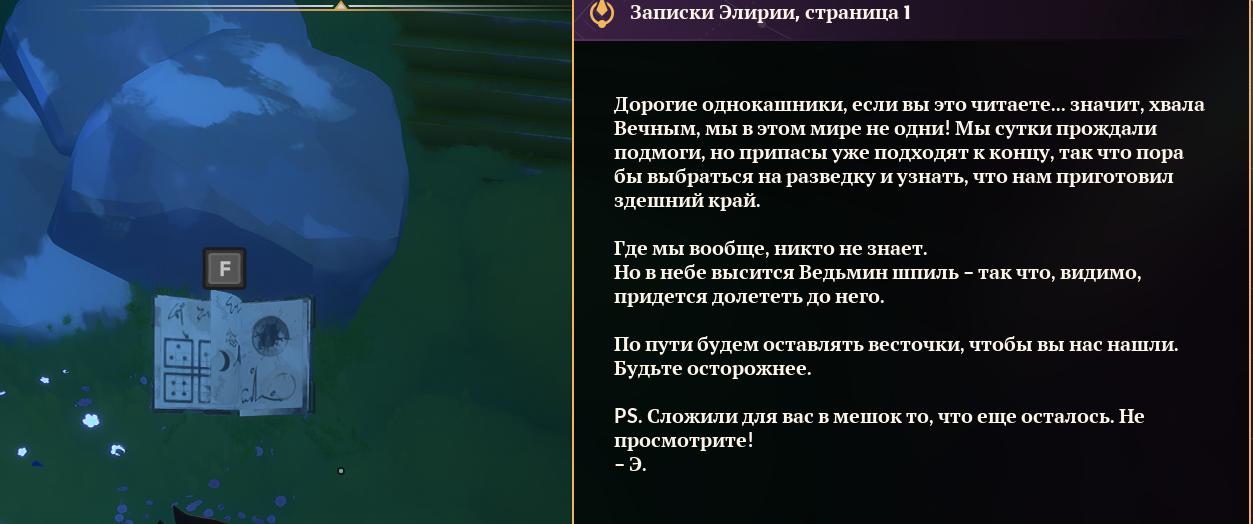 Loot the first chest and gather resources