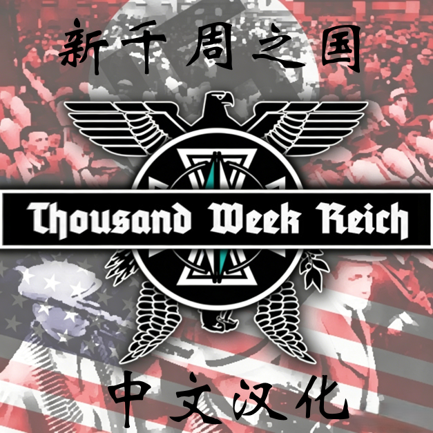 【钢4】千周帝国中文汉化版（1.19）-懒狗资源站