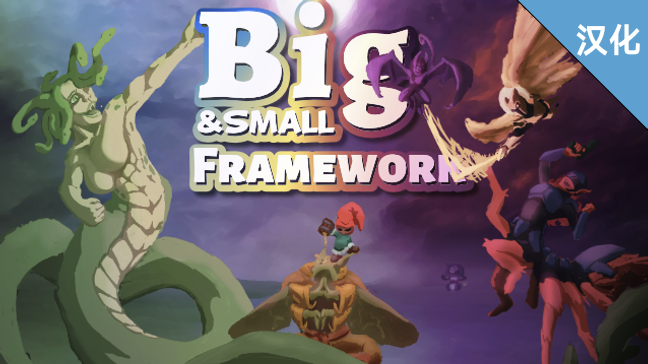 Big and Small系列简体中文汉化