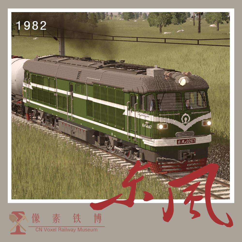 Voxel Loco 'DF' 8 Test