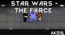 Star Wars：The Force Standalone的简体中文汉化