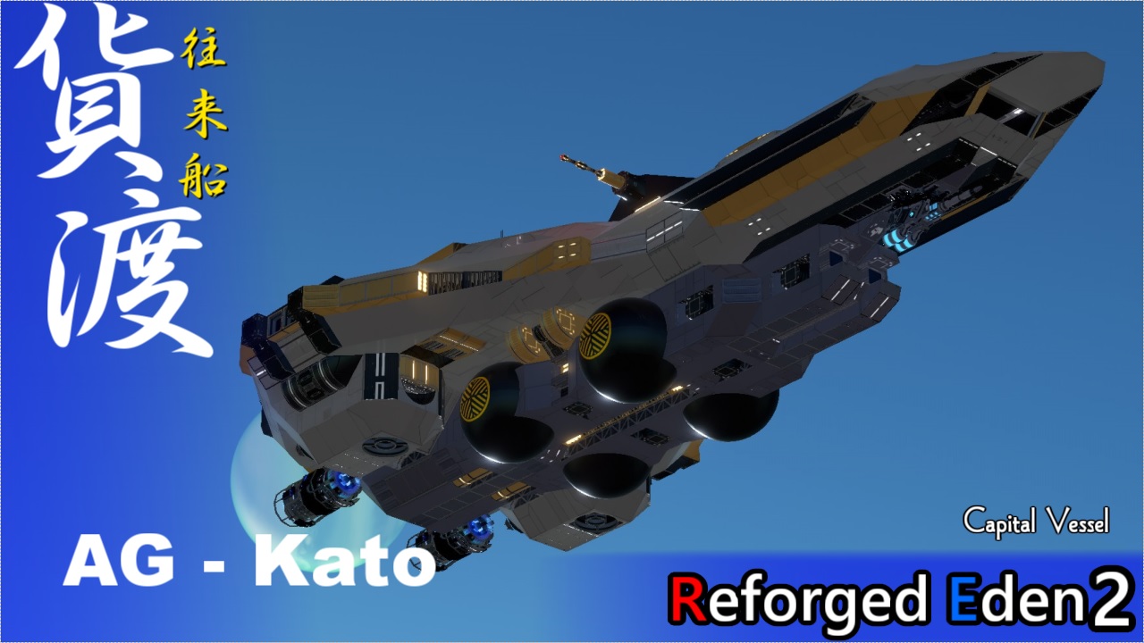 Passage ship-Kato