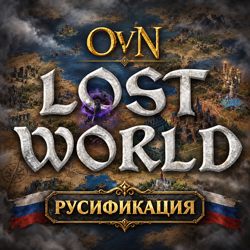 OvN Lost World — Русификация