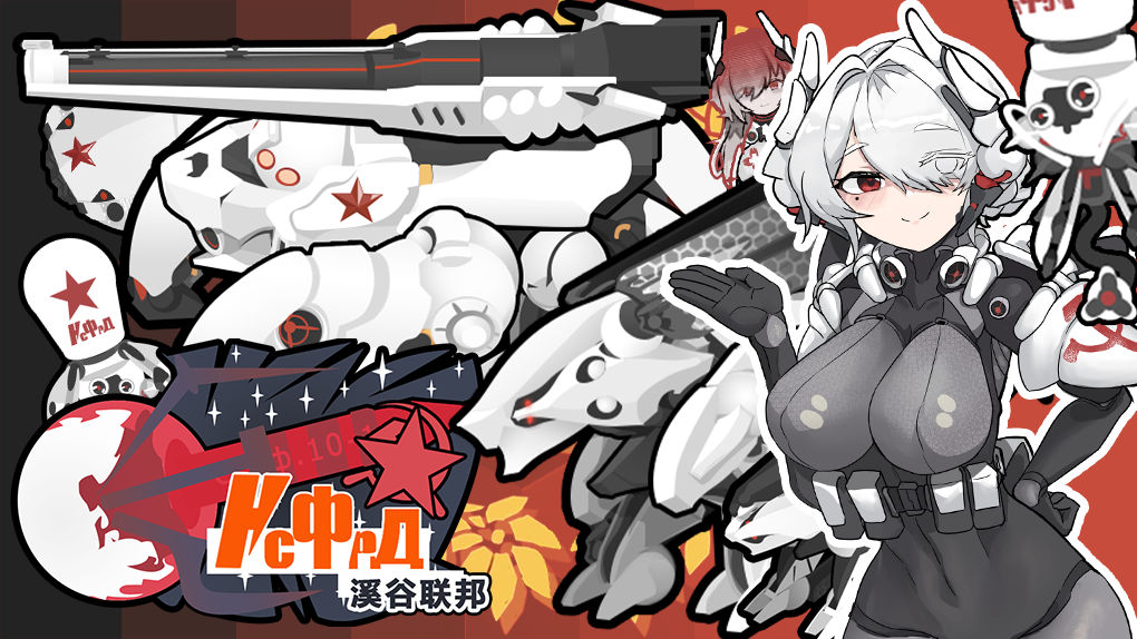 [TY2.0]溪谷联邦 Aquila2.0-Valley