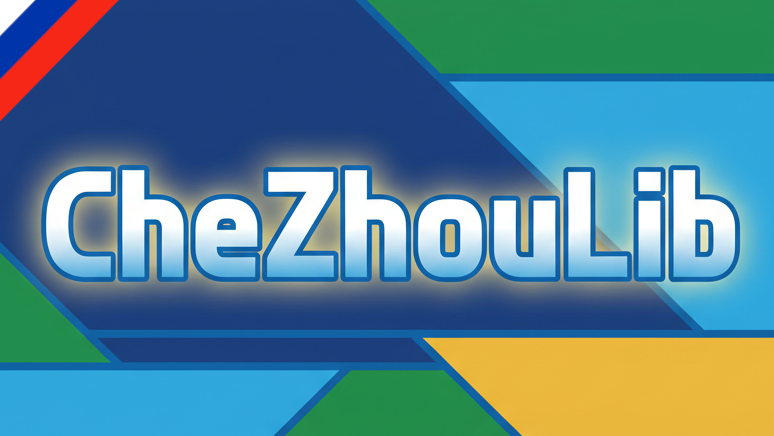 ChezhouLib (Russian language)
