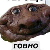 Ой бля...