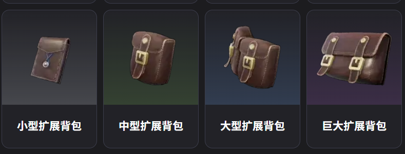MorePouchSlots(背包扩展物品加大)