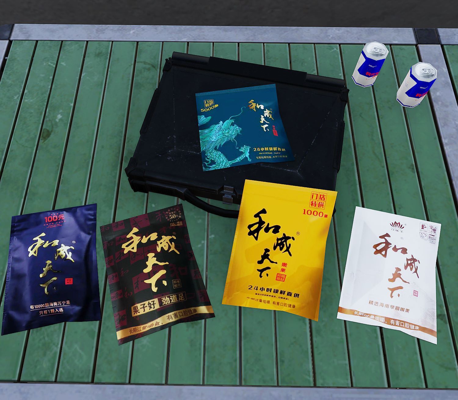 和成天下