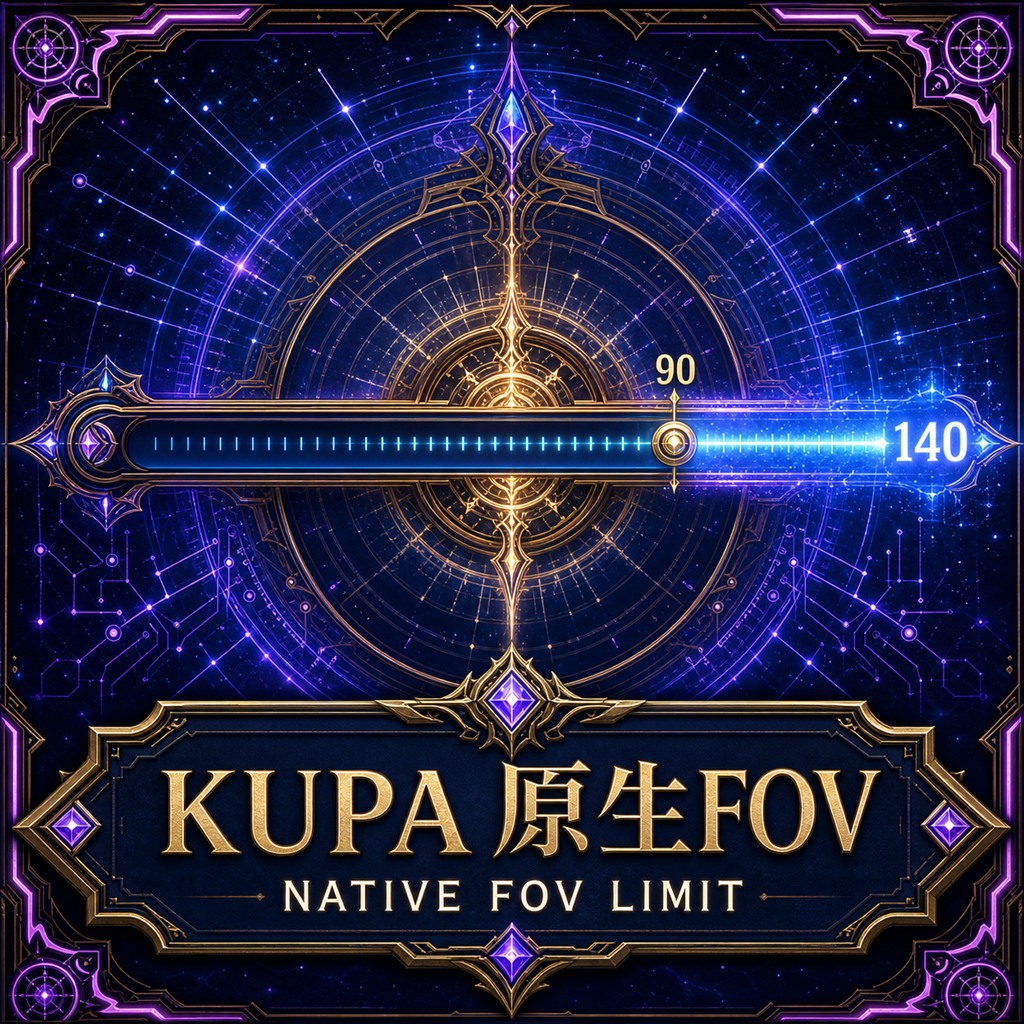 Kupa 原生 FOV 滑块扩展 | Native FOV Slider Extender