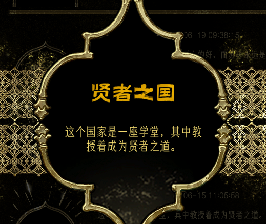 贤者之国后日谈扩展包