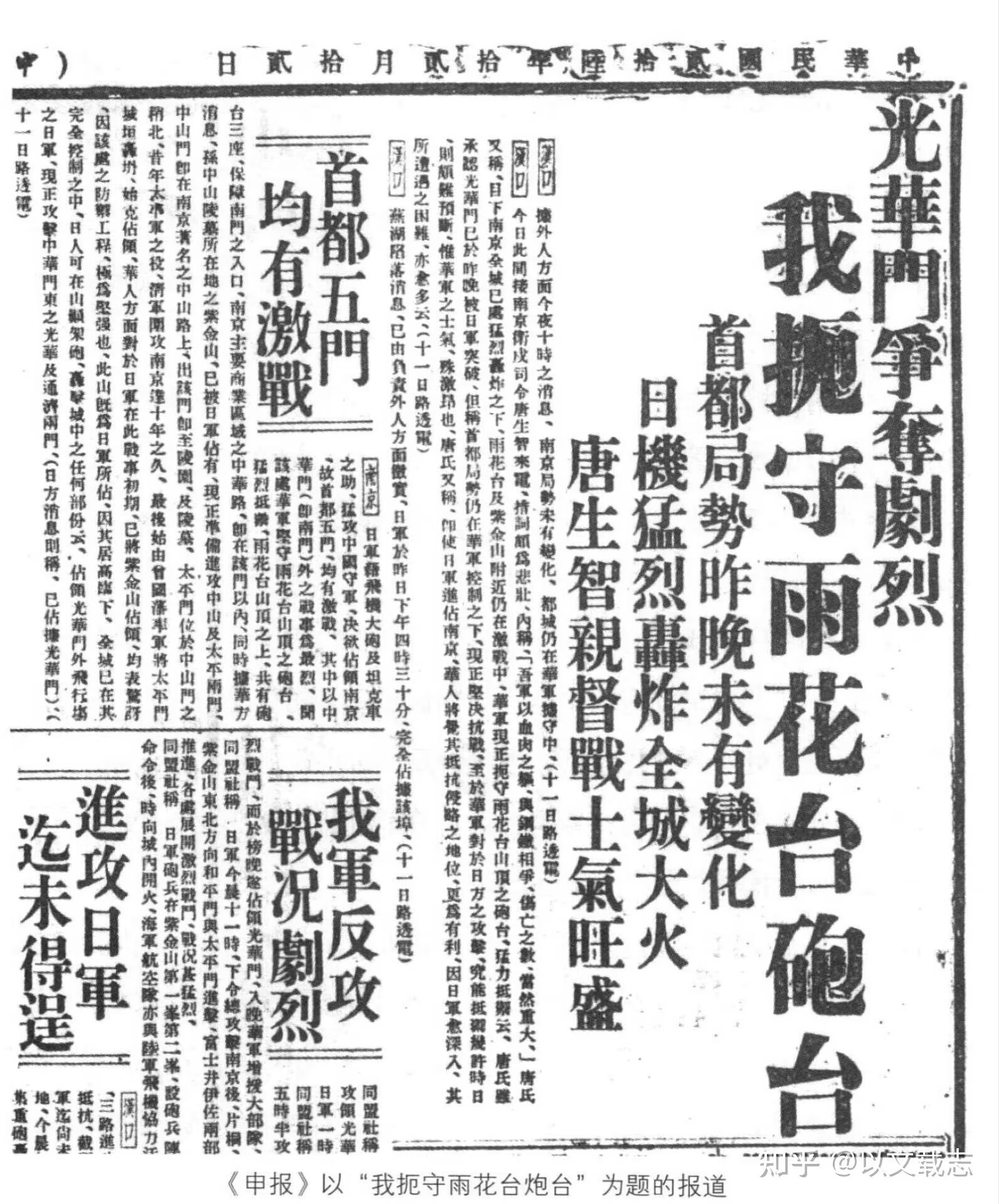 光华门战线 [Mission]