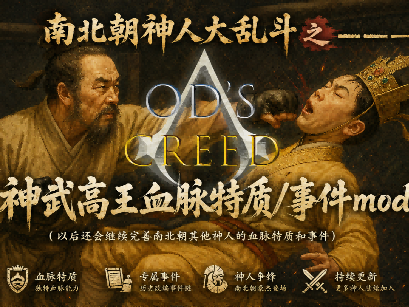 南北朝特质：北齐高氏血脉