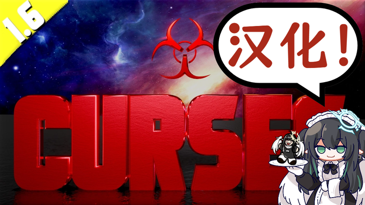 VPE Curses simplified Chinese translation patch