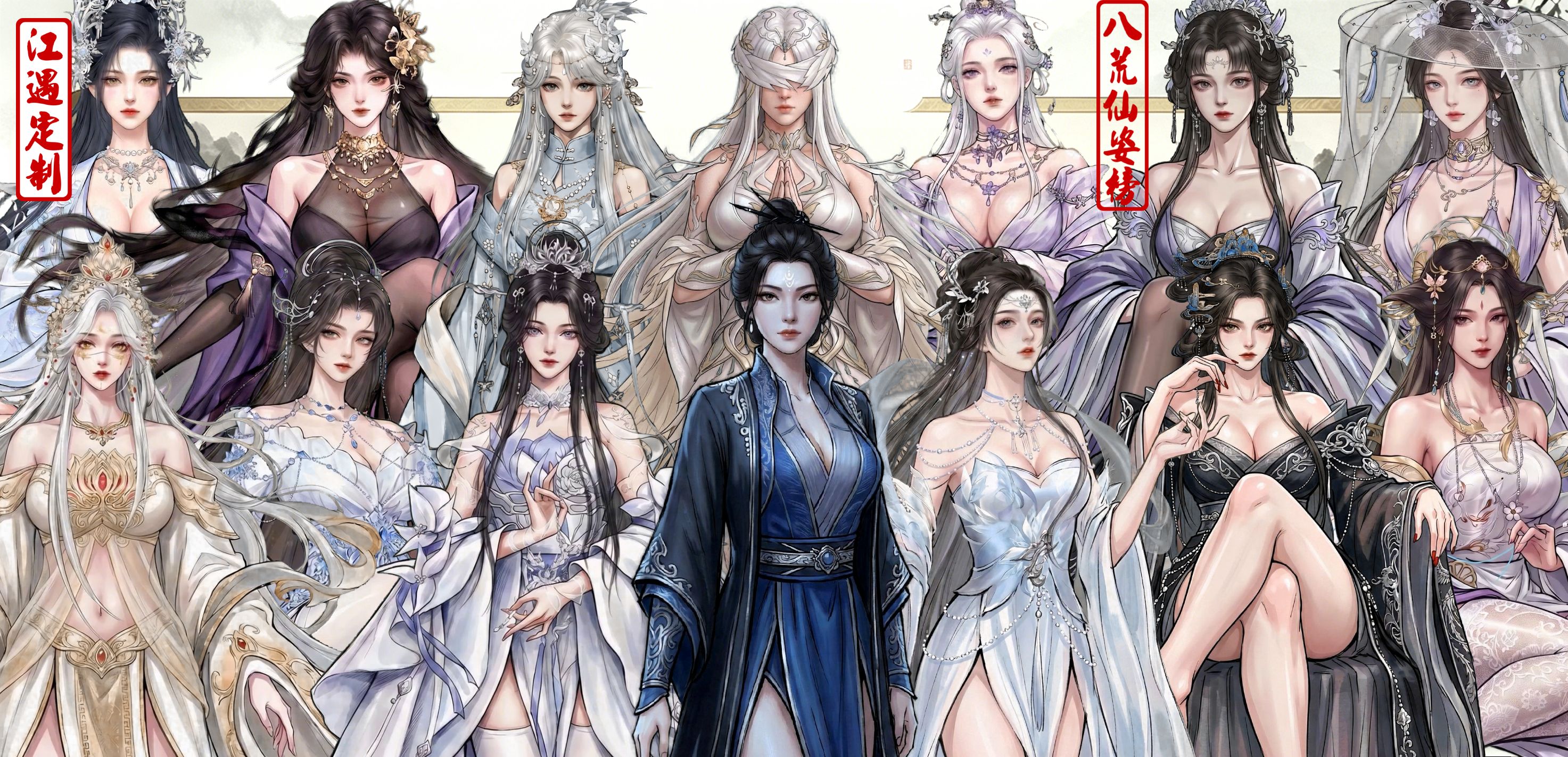 <size=20><color=red>[江遇]八荒仙姿榜·</color><color=#0066FF>南宫阙</color></size> preview