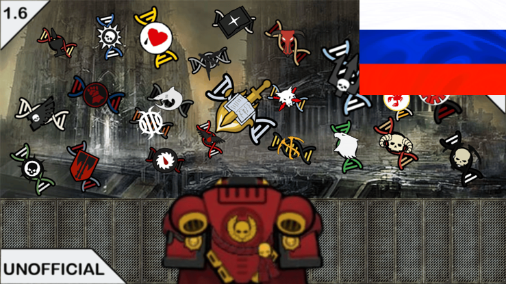 RimDark 40k - Shadow's Full-On Chapters RUS mod preview for RimWorld