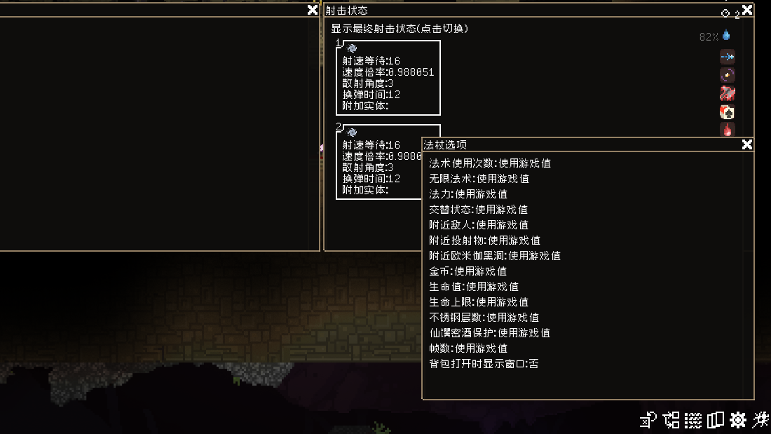 Wand DBG（汉化） preview