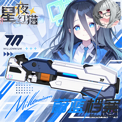 天童爱丽丝 x 光之剑：超新星 preview