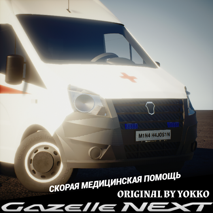 GAZelle NEXT Ambulance Van