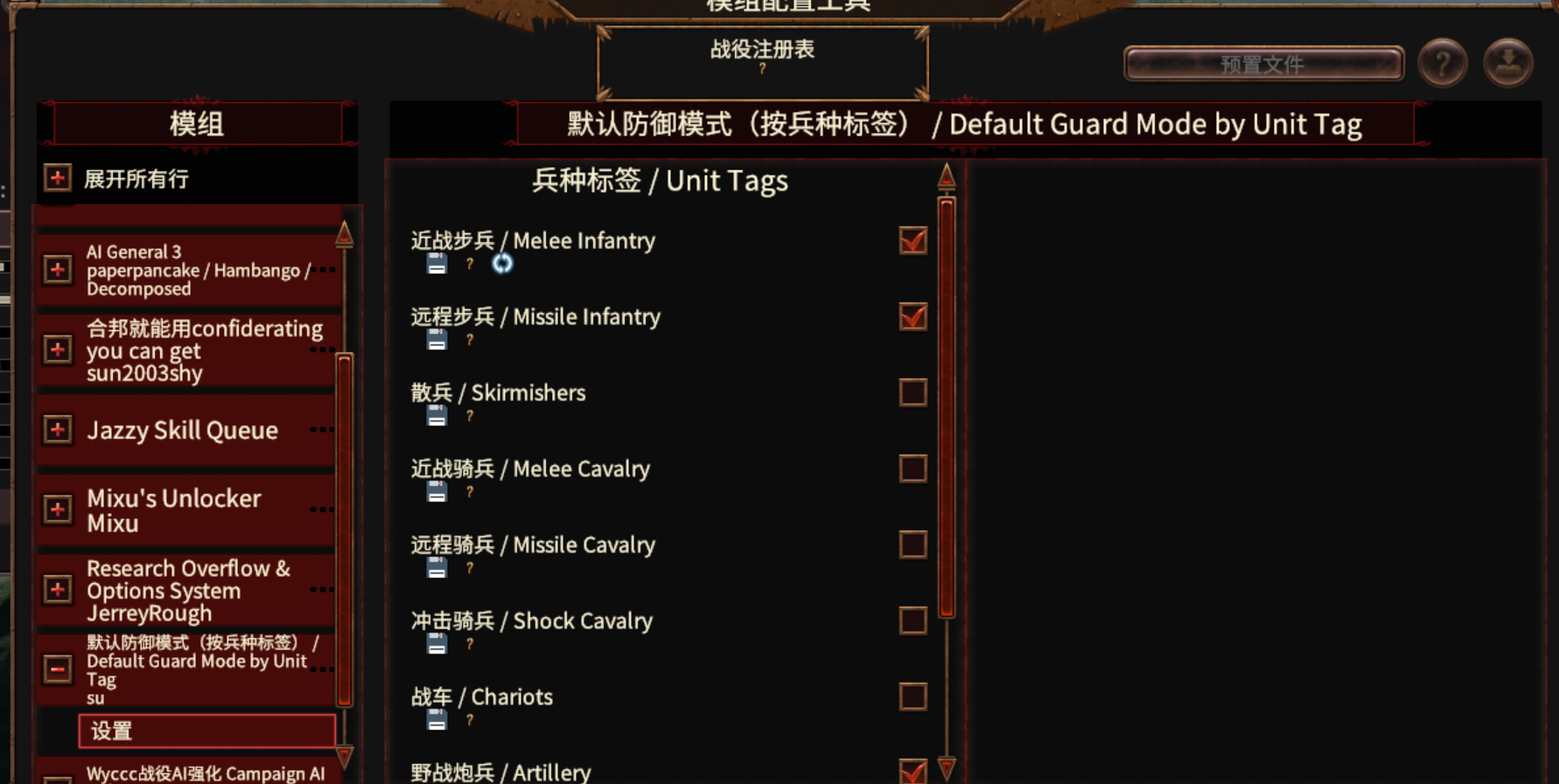 更好的默认防御模式｜Default Guard Mode by Unit Category