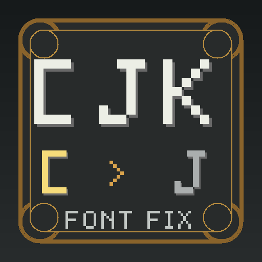 (macOS) CJK 中文修复补丁