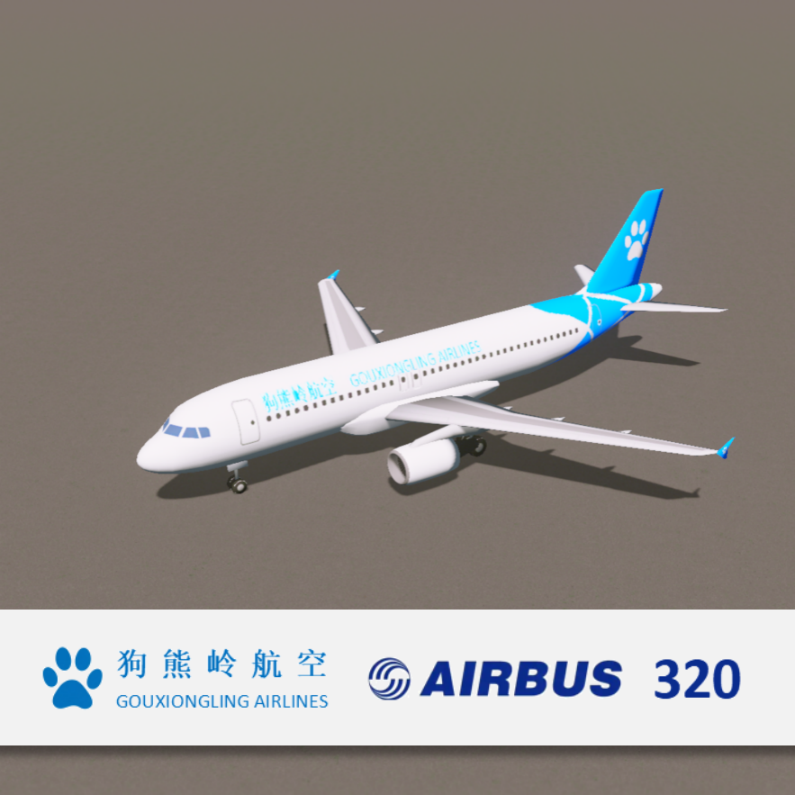 狗熊岭航空A320