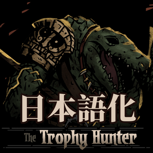 The Trophy Hunter Class Mod 日本語化 preview