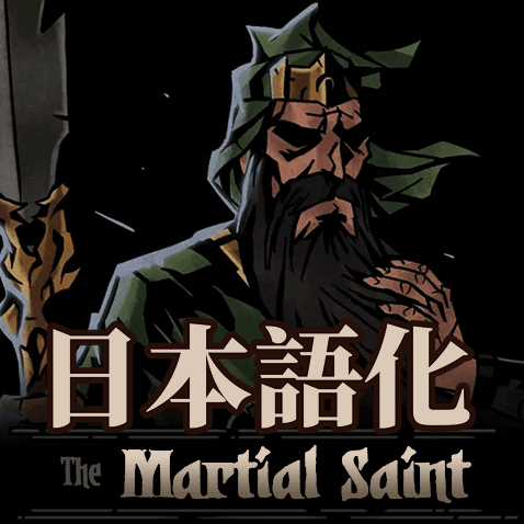 Wusheng (Martial Saint) Class Mod 日本語化 preview