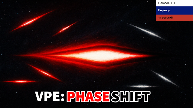 VPE - PhaseShift Rus