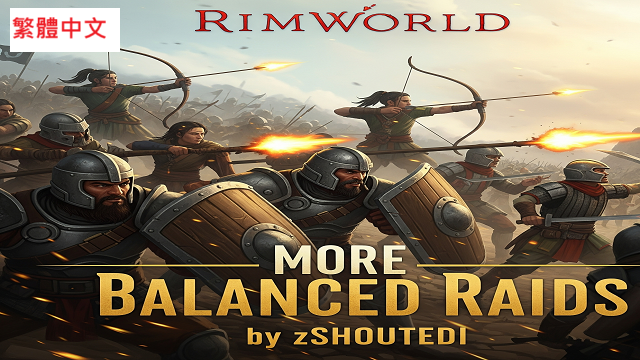 More Balanced Raids-zhTW