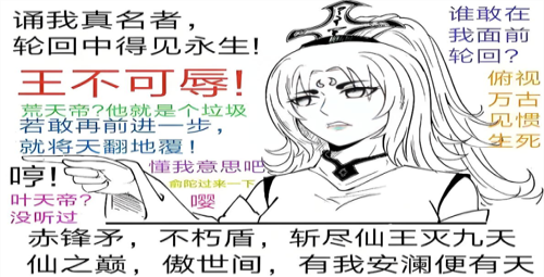 后天气运：八荒意志