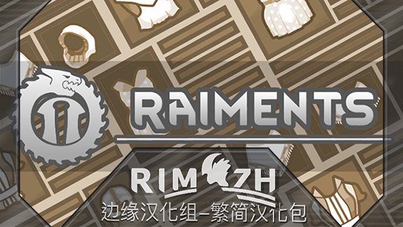 [LTS] Raiments - 简&繁中文汉化包