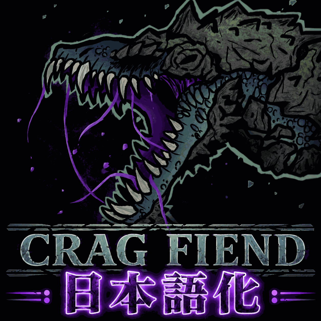 The Crag Fiend Miniboss 日本語化