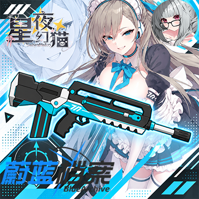 (新枪械x模型x特效)一之濑明日奈 x 惊喜派对 蔚蓝档案 preview