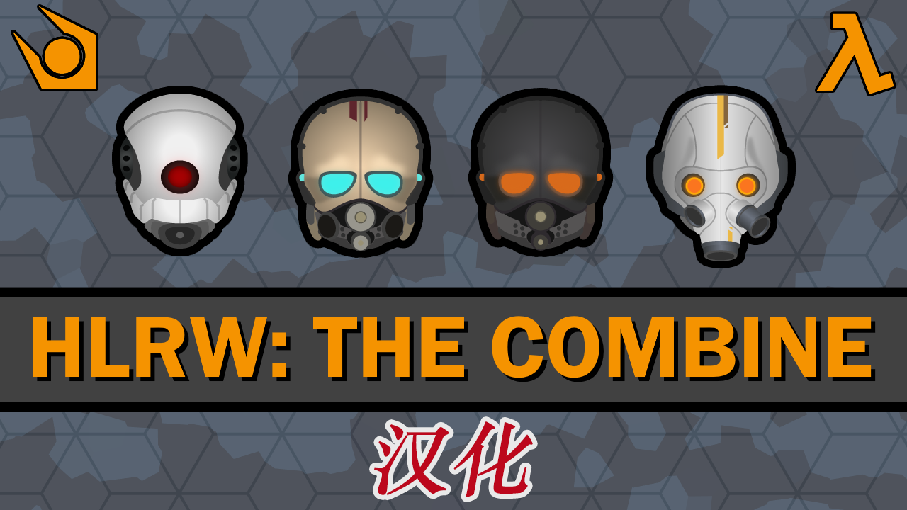 ZH-HLRW-The Combine