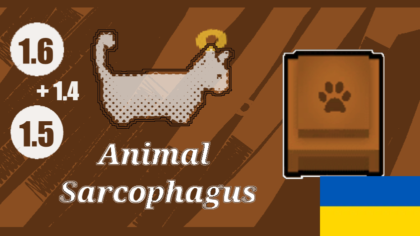 Animal Sarcophagus UA