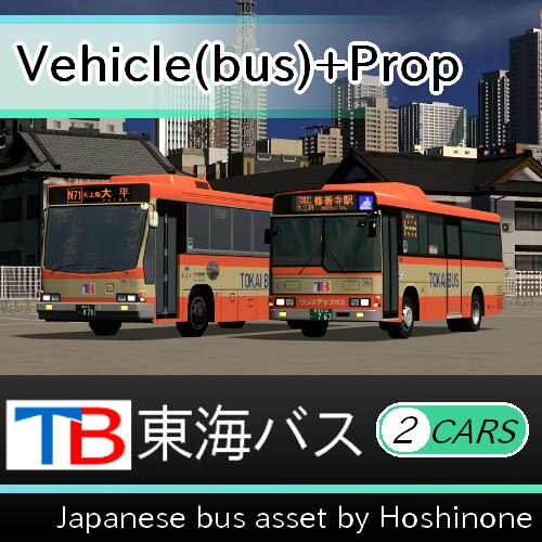 Steam Workshop::東海バス レトロな車2台セット (Tokai bus old style