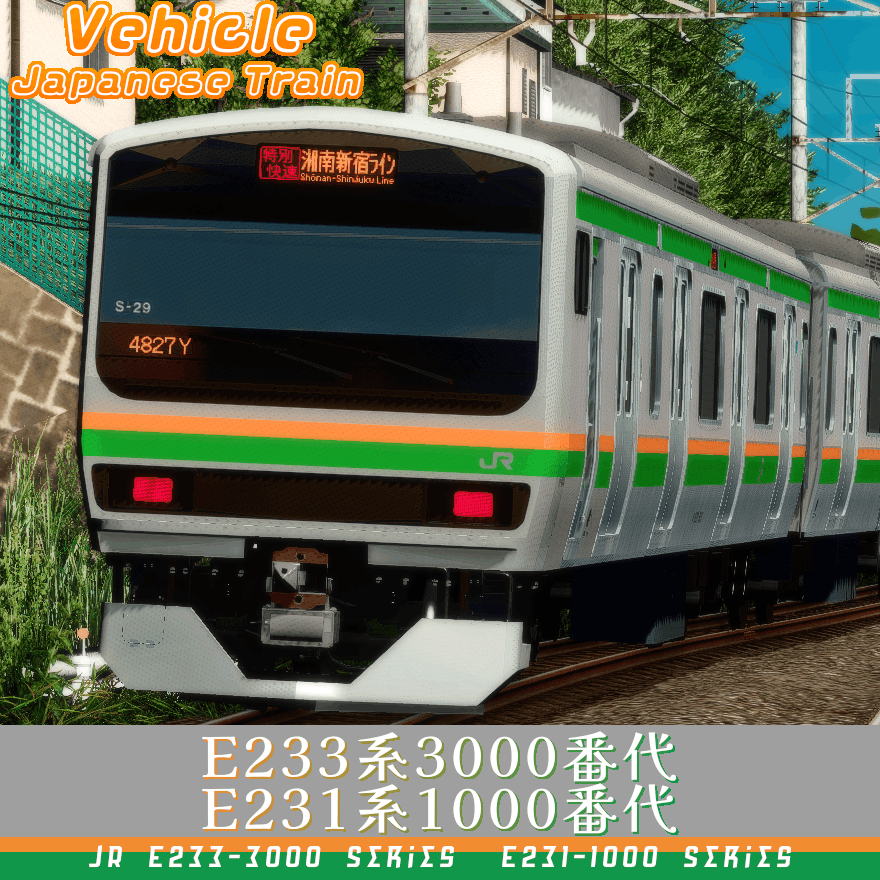JR East E233-3000 Series E231-1000 Series Shonan-Shinjuku Line
