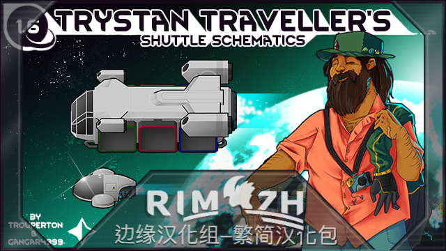 Trystan Traveller's Shuttle Schematics zh-pack