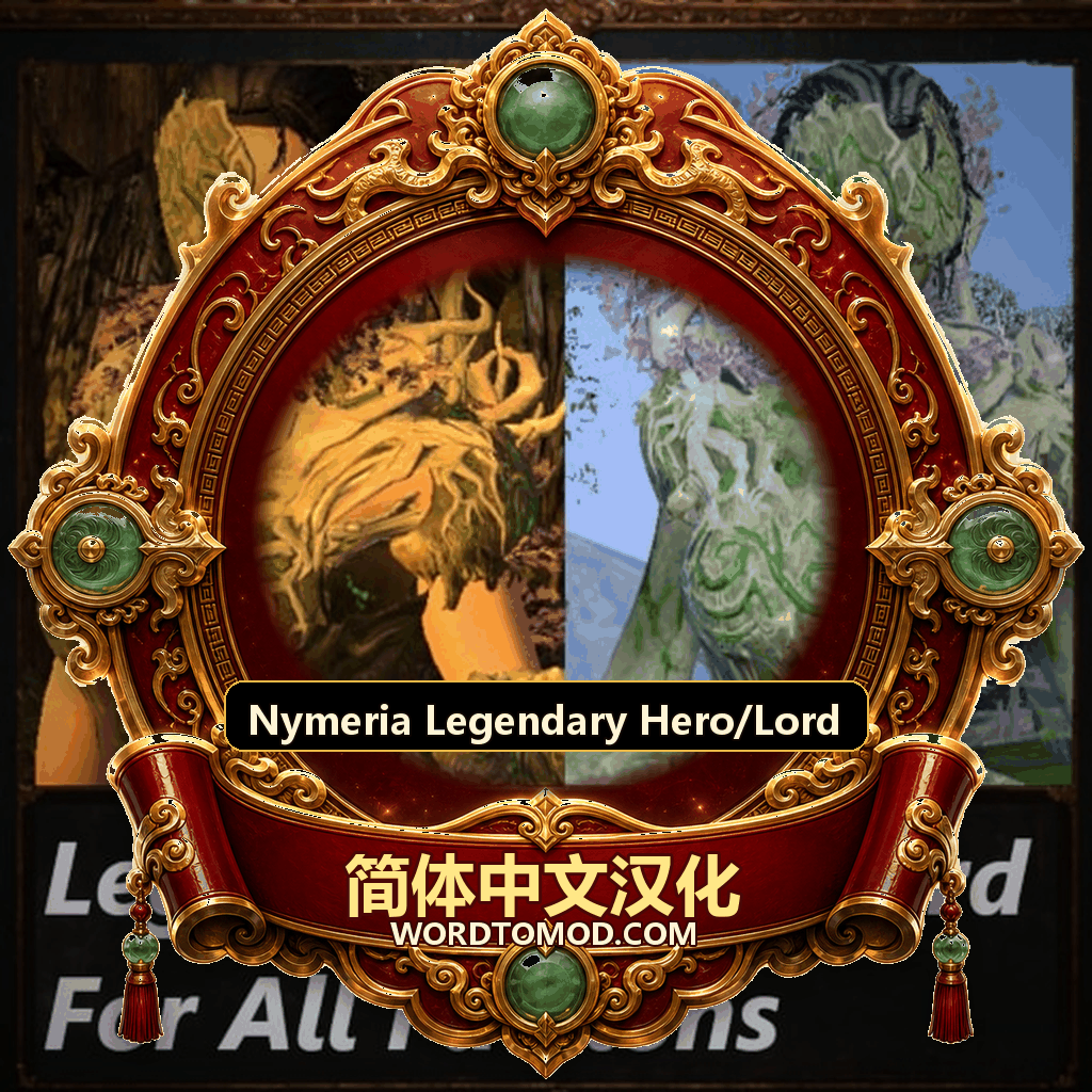 【简体中文】Nymeria - Legendary Hero/Lord 汉化