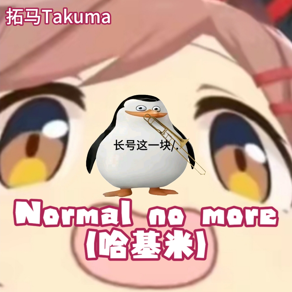 Normal No More