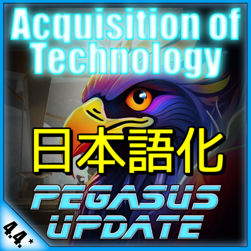 [JP localize patch]Acquisition of Technology