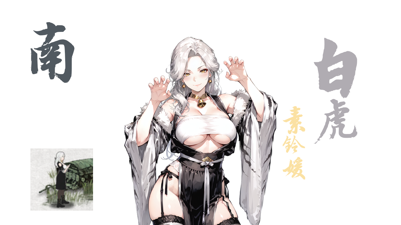 <size=20><color=#F59E0B>【南】</color><color=#FFFACD>四方灵神・素铃媛</color></size>
