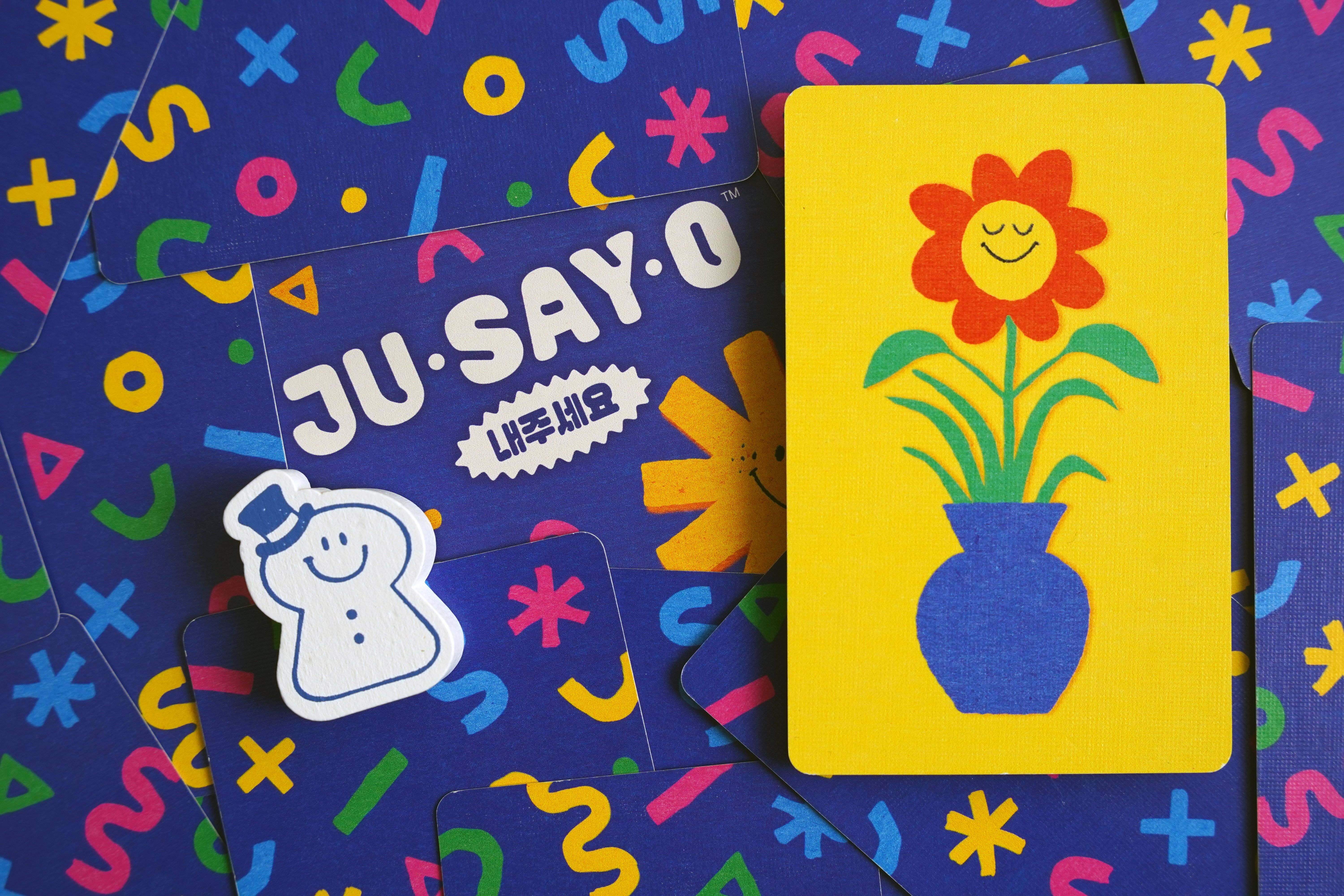 Ju·Say·O (내주세요)