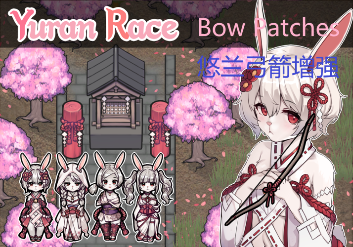 Hanami Yuran Bow Patches 悠兰弓箭增强