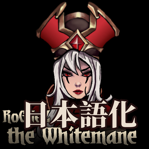 Whitemane new mod class 日本語化 preview