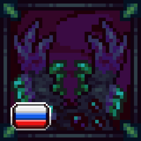 Ultranium - Russian Translation – Terraria Mod