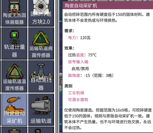 Ceramic Auto-Miner | 陶瓷无热自动采矿机 preview