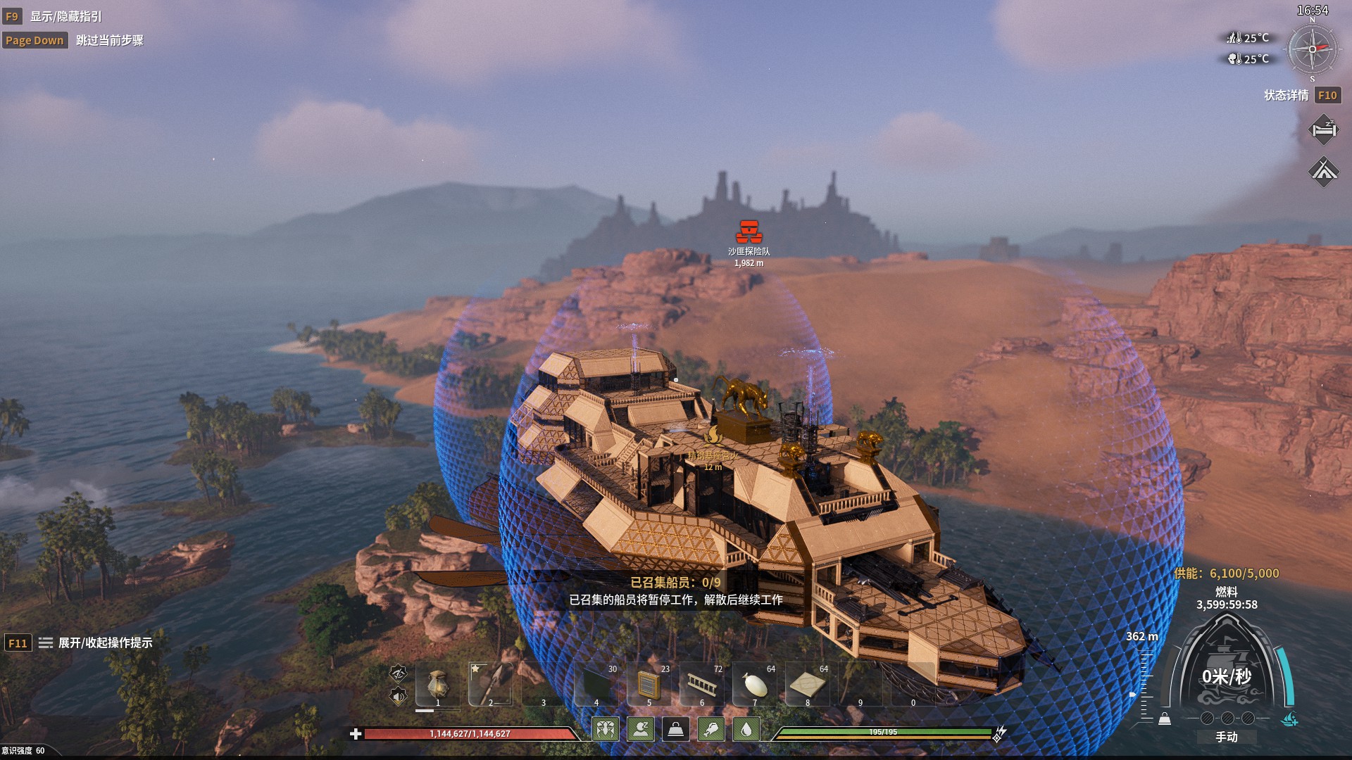 10级舒适度的简单鳐级飞船 – Soulmask Mod