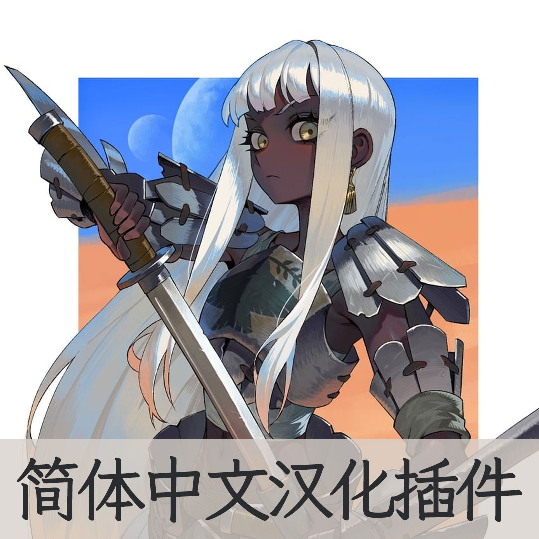 【机翻汉化・简中】Starting as a human adopted by the Shek CN