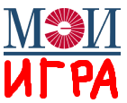 МЭИ ИГРА